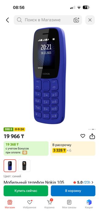 Nokia б/у телефон