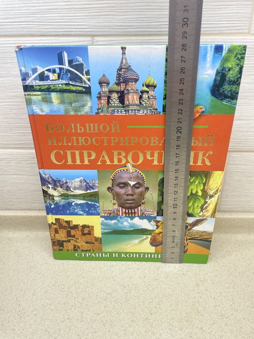 Продам книгу