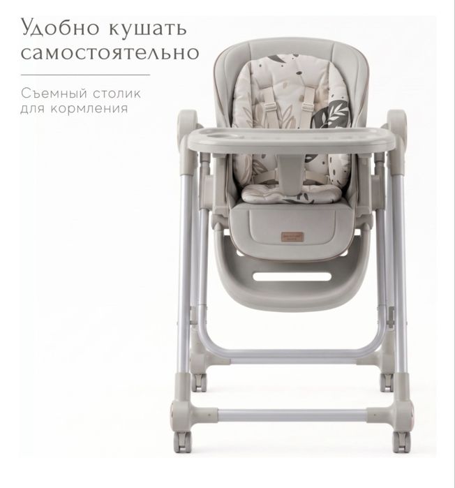 Детский стул для кормления трансформер