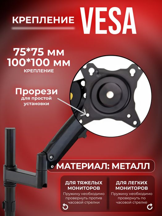 Настольный кронштейн для монитора (17–30 дюймов, до 9 кг)