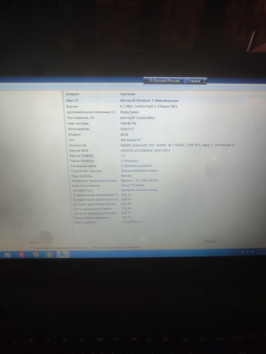 Ноутбук lenovo  g580
