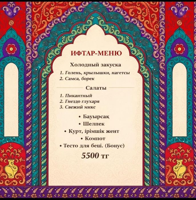 Повар на выезд Алматы