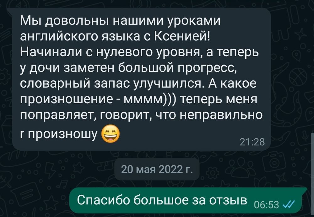 Английский онлайн репетитор/ группы