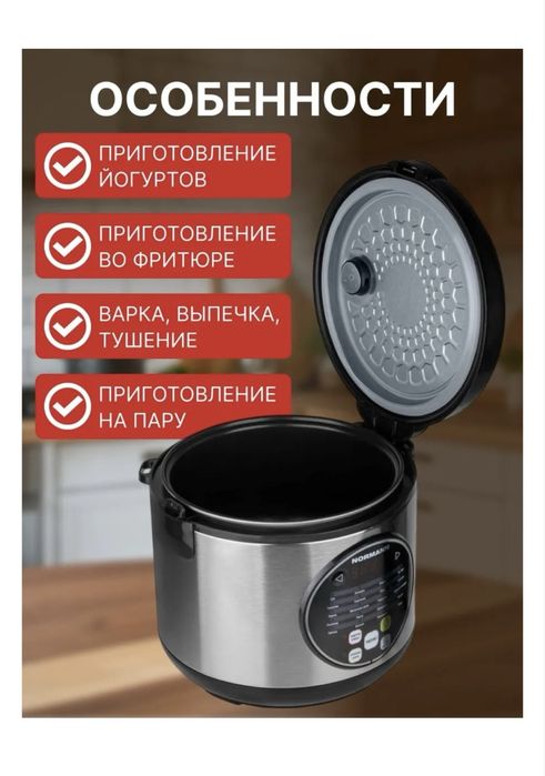 Новый Мултиварка продам