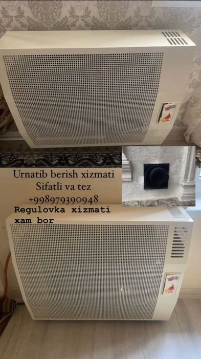 Украинские Печка регуловка