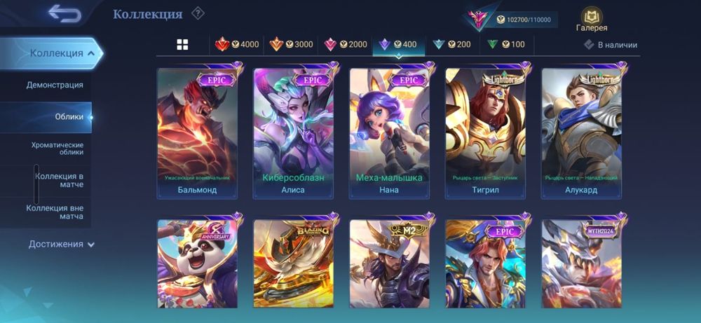 Продам акк мобайл легенд mobile legends