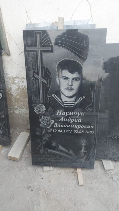 Изговление памятников.