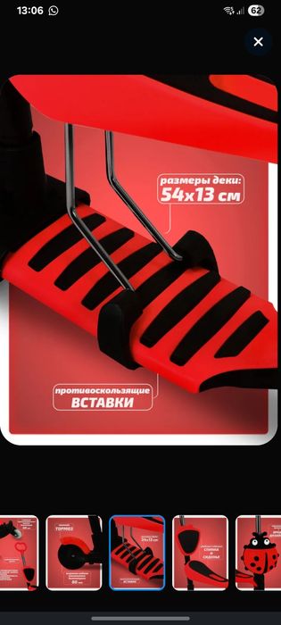 Самокат детский с родительским управлением