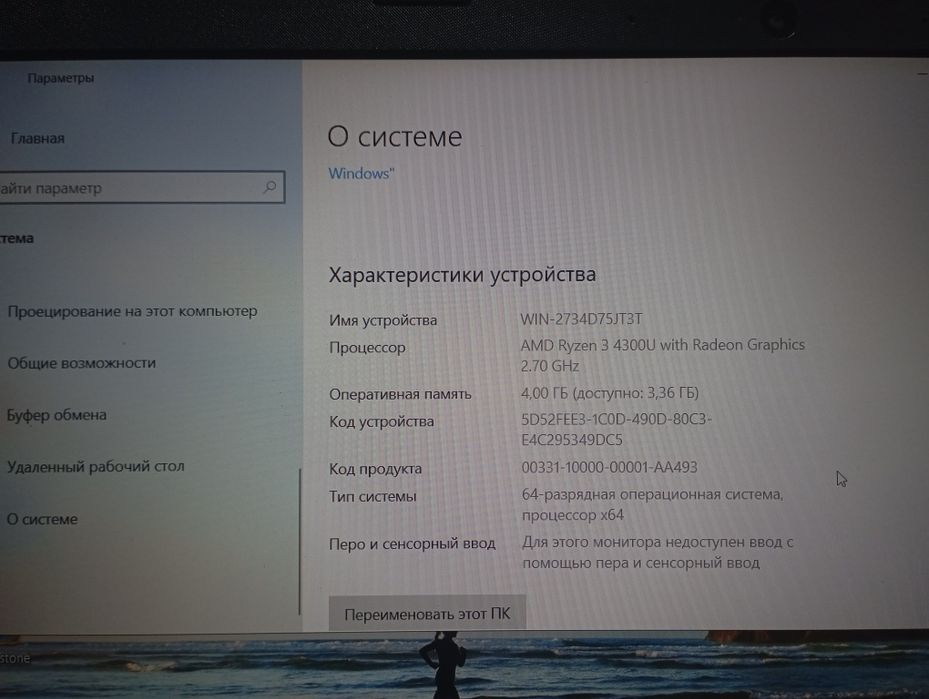 Ноутбук для офиса