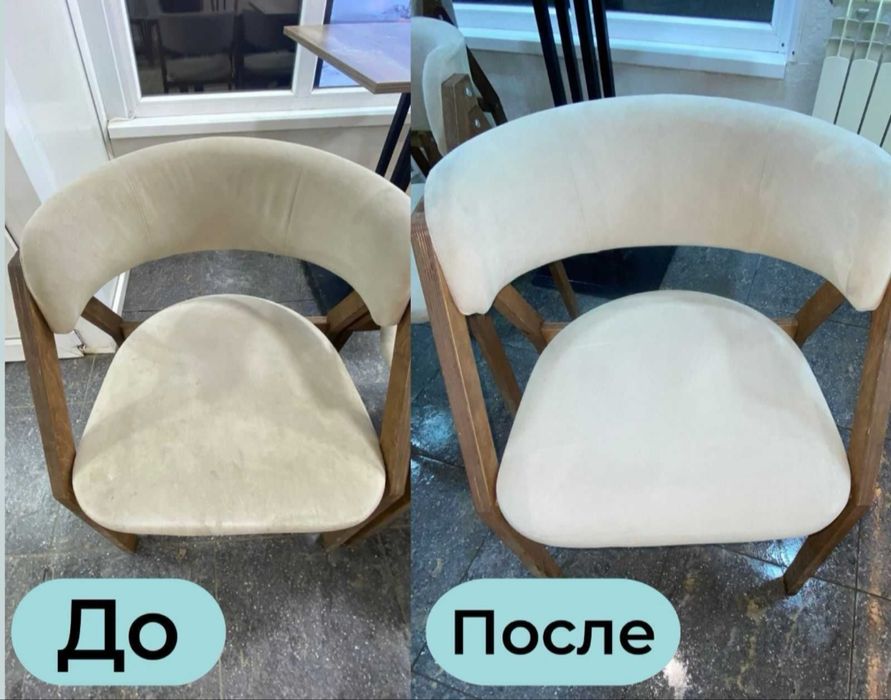 Химчистка мебели