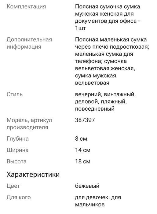 Сумка для девочек и мальчиков