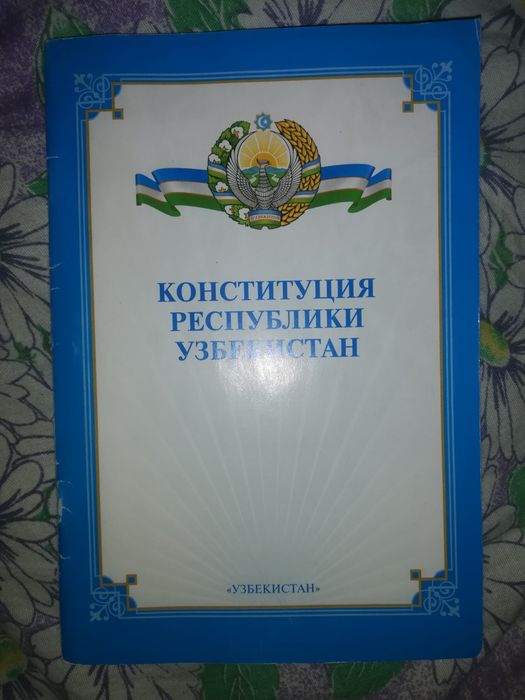 История. Обществознание. География. Конституция. Духовность. ПДД.