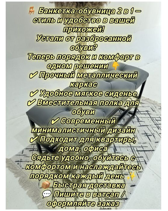 Банкетка-Обувница  для прихожей