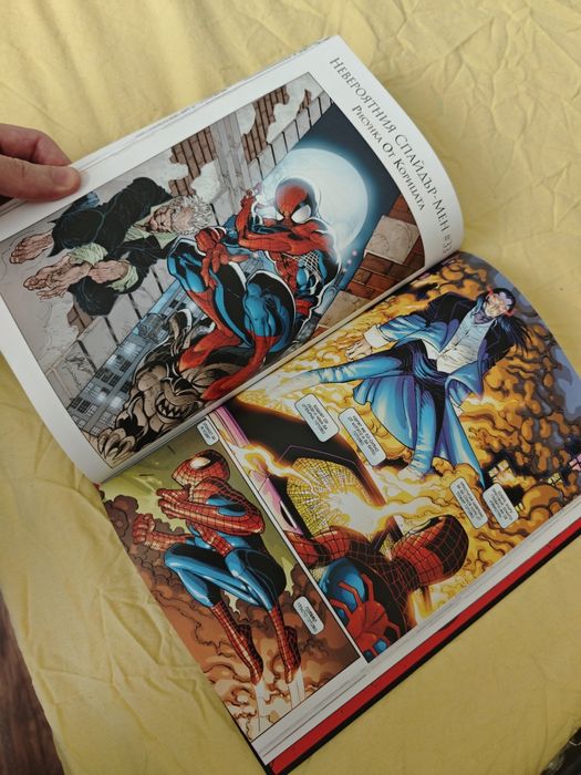 Графични романи Marvel Спайдърмен и Доктор Стейндж