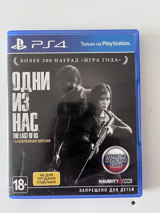 PS4 меганабор дисками