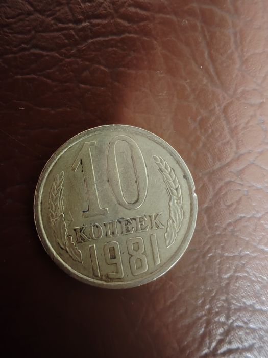 Монеты СССР советского союза.