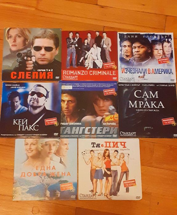 41 броя филми (DVD) с български дублаж