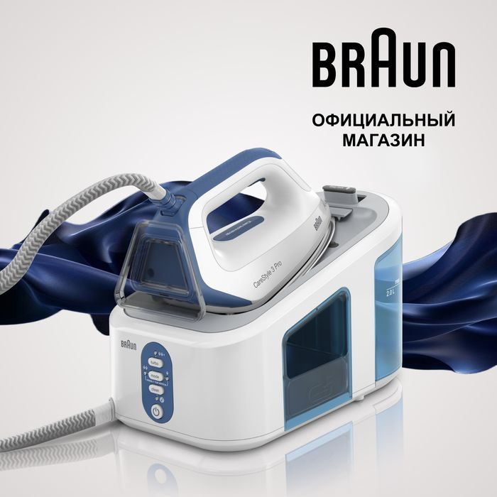 Braun Парогенератор CareStyle Compact Pro IS2565BL