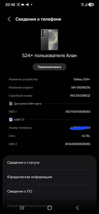 Samsung Galaxy s24 + 256