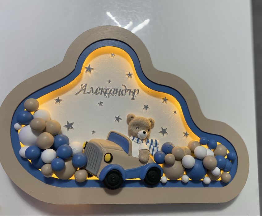 Нощна лампа със синьо мече с име Александър