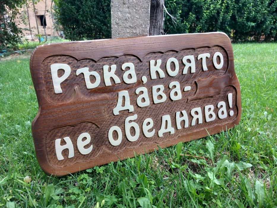 Дървени табели Арт пана