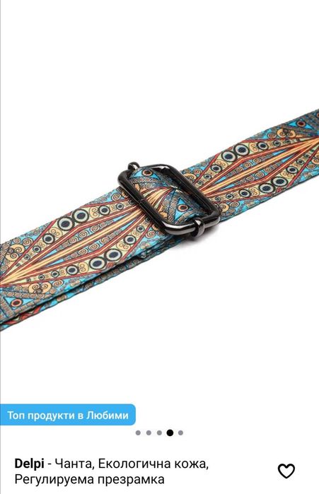 Нова чанта за през рамo