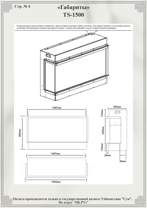 Электрокамин с 3 стёклами, камин,электрический камин,обогреватель