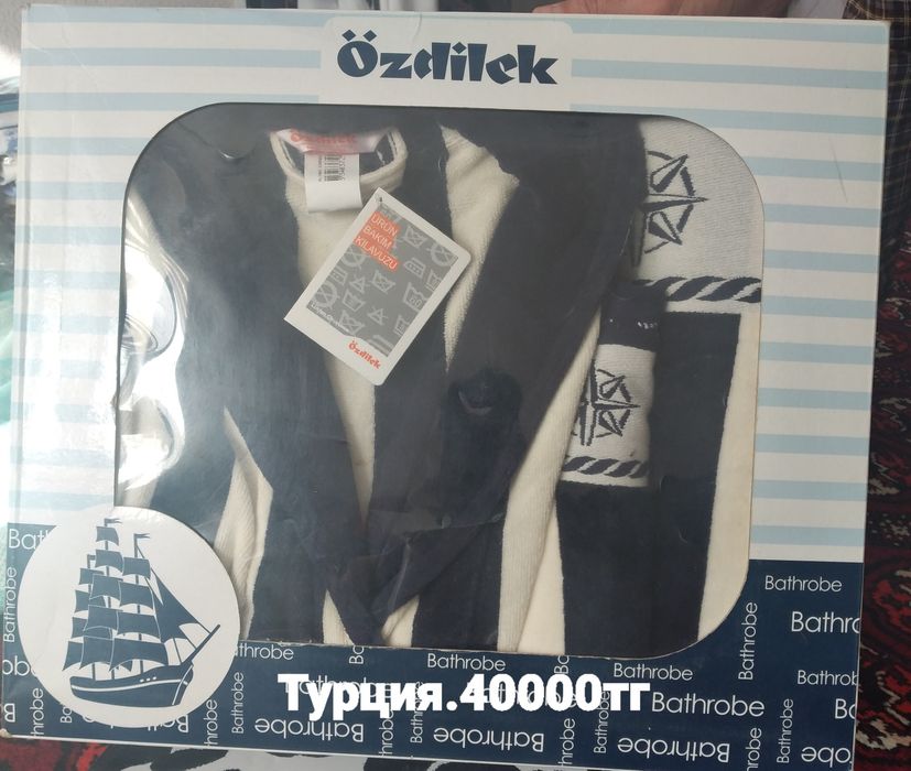 Набор семейный производство Турция