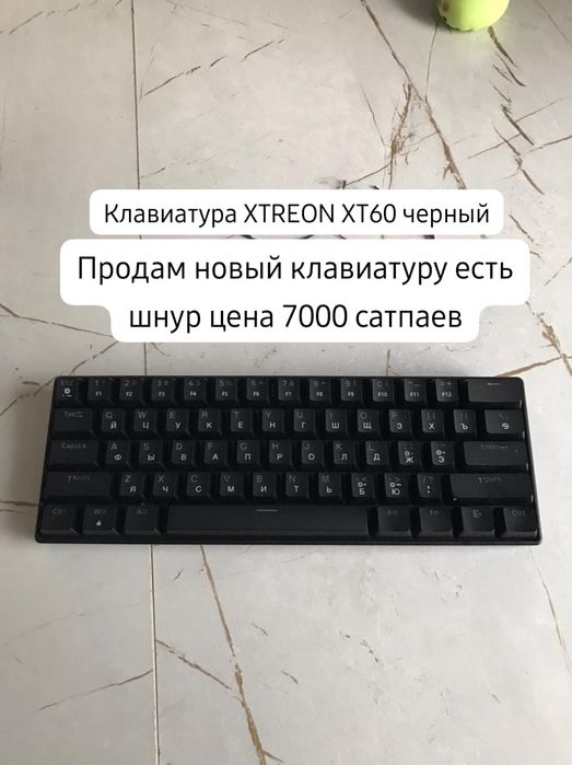 Клавиатура новый