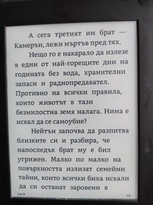 Kindle Paperwhite електронна книга с подсветка и с 800 качени книги