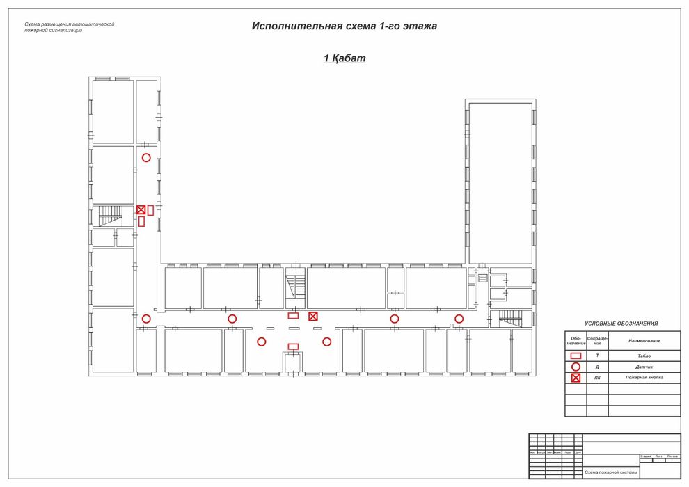 Отрисовка и печать чертежей планов