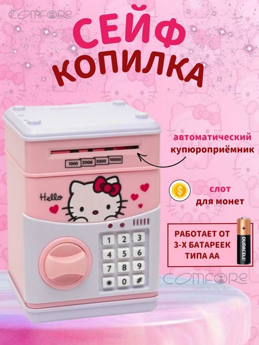 Копилка сейф с кодом и приёмником купюр | Подарок для детей