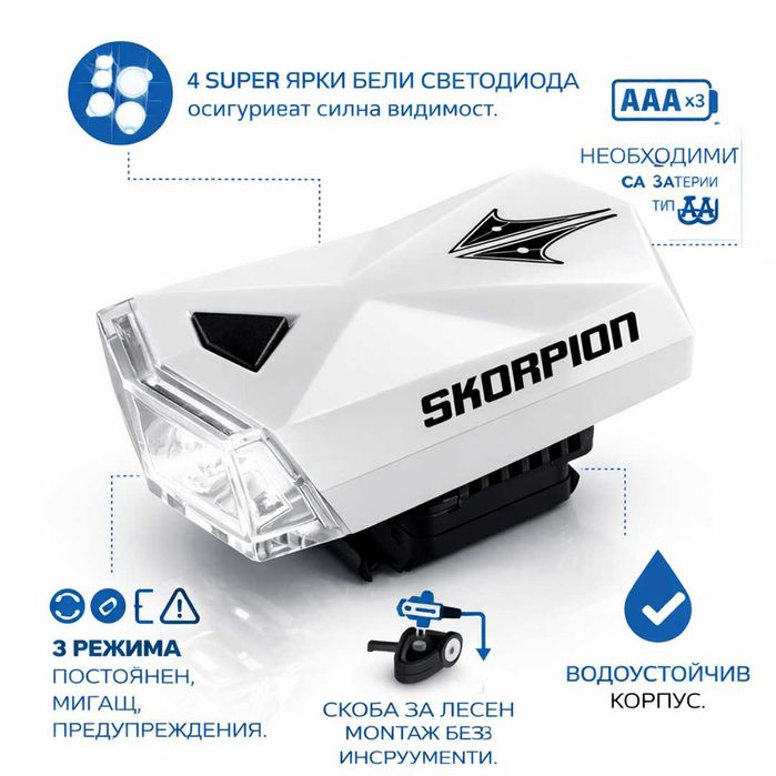 Комплект LED светлини за велосипед Skorpion ALS-011 (предна + задна)