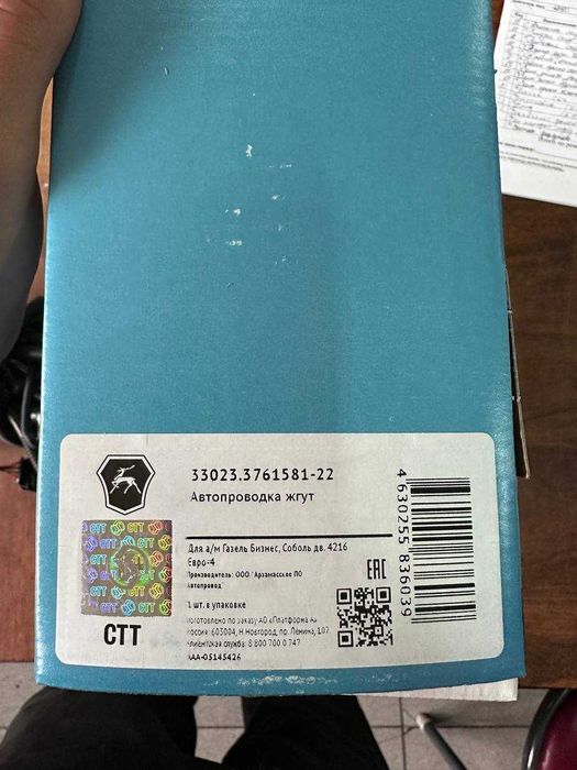 Жгут проводов Газель