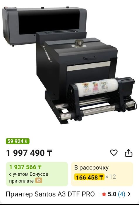 DTF принтер с печкой