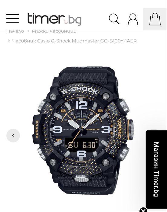 Часовник Casio G-shok  MUDMASTER GG-B100Y-1AER