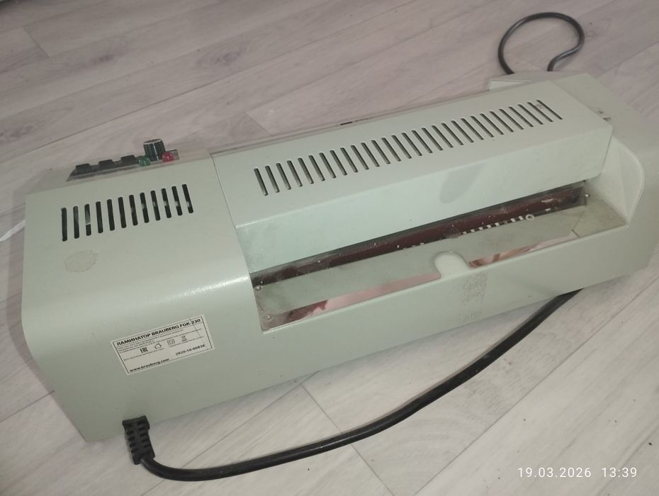 Ламинационый аппарат. Срочно!