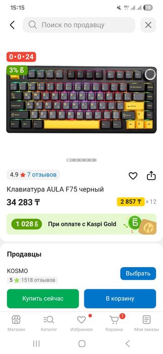 Продам AULA F75 черно-желтый