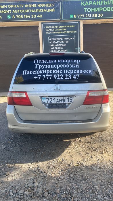 Грузоперевозки по городу, межгород