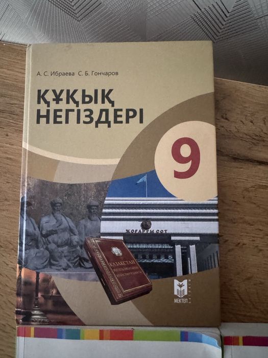 Ұбтға арналған кітаптарымды сатамын