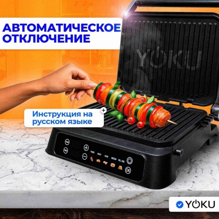 Электрогриль открытый печи плиты
