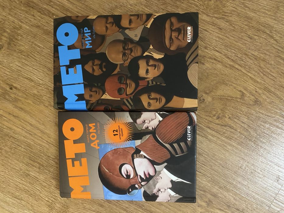 Книги 1,3 Мето для подростков