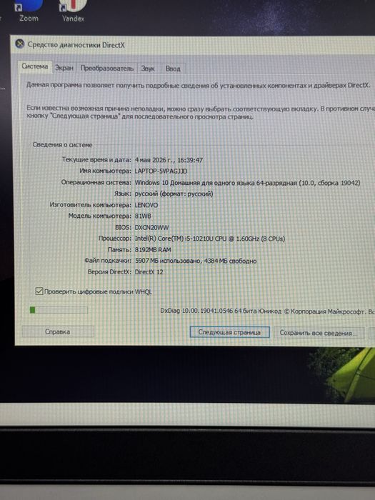 Ноутбук в идельном состоянии