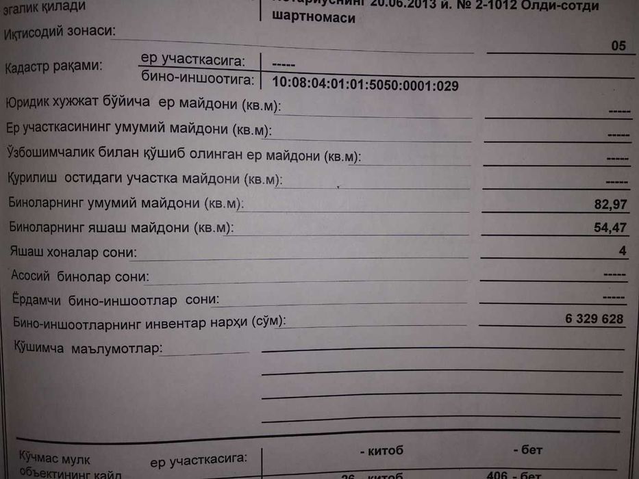 Срочна Продаётся квартира 4/5/5, Кара-камыш Тансыкбаева-3