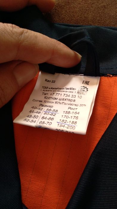 Продам новую форму