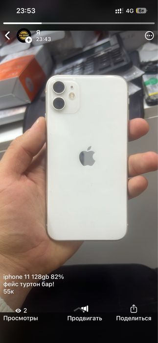iphone 11 128gb 82% идеал