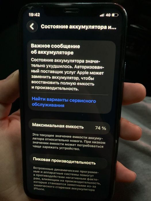 Айфон 11про продам