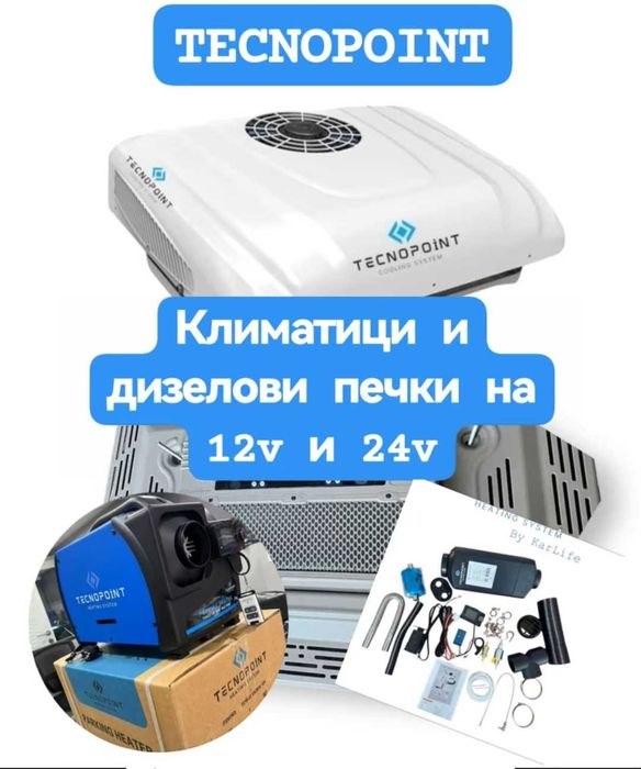 Универсални климатици на 12/24v