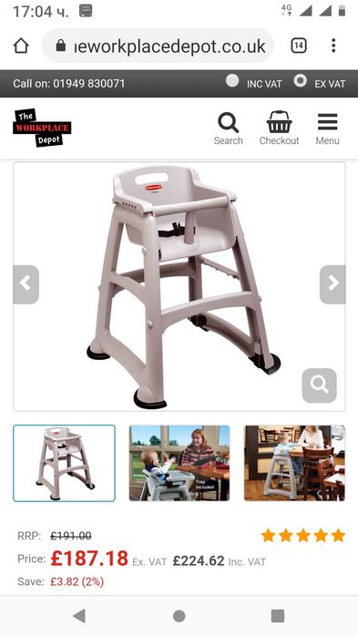 Детски стол за хранене и къпане Rubbermaid. Made in USA.