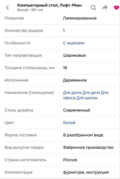Стол компьютерный или туалетный столик